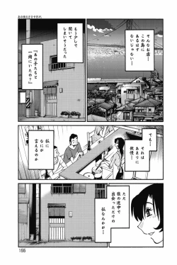 Page 158 of sono yoru no sasayakiga。