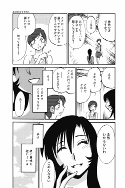 Page 188 of sono yoru no sasayakiga。