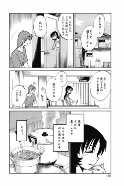 Page 189 of sono yoru no sasayakiga。
