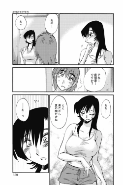 Page 192 of sono yoru no sasayakiga。