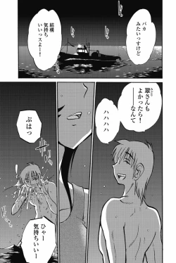 Page 210 of sono yoru no sasayakiga。