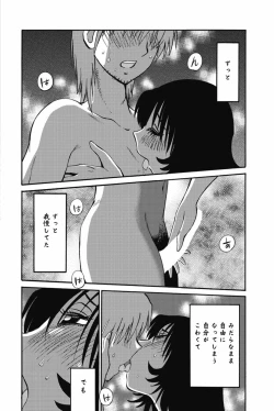 Page 219 of sono yoru no sasayakiga。