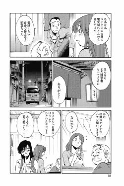 Page 21 of sono yoru no sasayakiga。