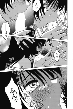 Page 226 of sono yoru no sasayakiga。