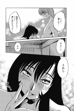 Page 229 of sono yoru no sasayakiga。