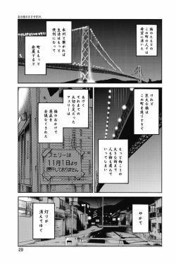 Page 32 of sono yoru no sasayakiga。