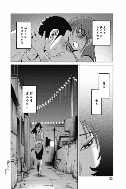 Page 33 of sono yoru no sasayakiga。