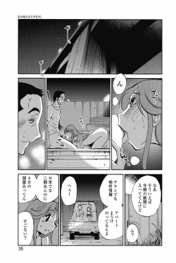 Page 38 of sono yoru no sasayakiga。