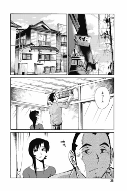 Page 41 of sono yoru no sasayakiga。