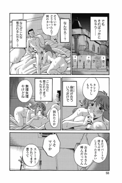 Page 61 of sono yoru no sasayakiga。