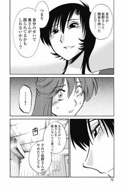Page 75 of sono yoru no sasayakiga。