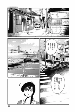Page 88 of sono yoru no sasayakiga。