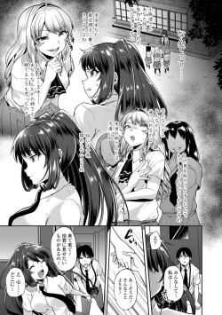 Page 129 of Kowashite Asobo Tomodachi Ippai  + DLsite Gentei Tokuten