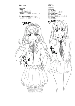 Page 201 of Kowashite Asobo Tomodachi Ippai  + DLsite Gentei Tokuten