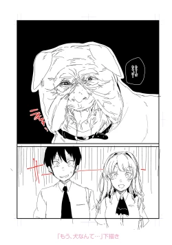 Page 207 of Kowashite Asobo Tomodachi Ippai  + DLsite Gentei Tokuten