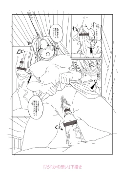 Page 209 of Kowashite Asobo Tomodachi Ippai  + DLsite Gentei Tokuten