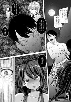 Page 23 of Kowashite Asobo Tomodachi Ippai  + DLsite Gentei Tokuten