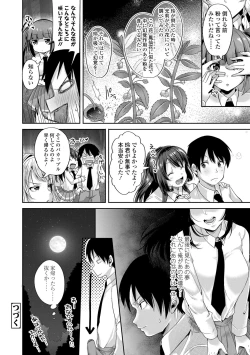 Page 26 of Kowashite Asobo Tomodachi Ippai  + DLsite Gentei Tokuten