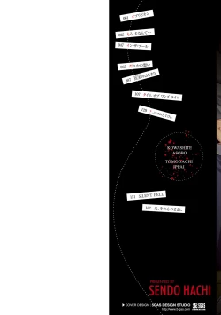 Page 2 of Kowashite Asobo Tomodachi Ippai  + DLsite Gentei Tokuten