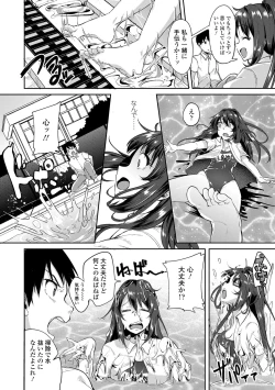 Page 54 of Kowashite Asobo Tomodachi Ippai  + DLsite Gentei Tokuten