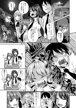 Page 7 of Kowashite Asobo Tomodachi Ippai  + DLsite Gentei Tokuten