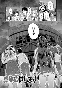 Page 89 of Kowashite Asobo Tomodachi Ippai  + DLsite Gentei Tokuten