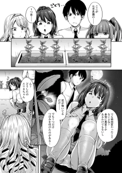 Page 8 of Kowashite Asobo Tomodachi Ippai  + DLsite Gentei Tokuten