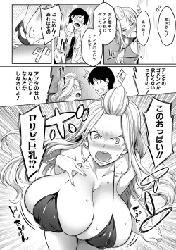 Page 108 of Oppai Switch