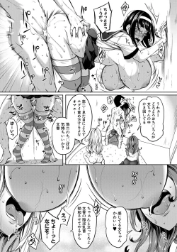 Page 185 of Oppai Switch