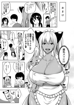Page 195 of Oppai Switch