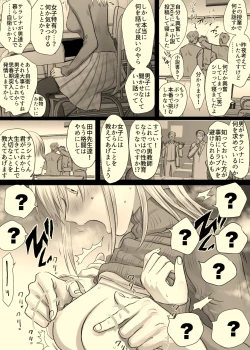 Page 4 of 【期間限定】姉の六者面談