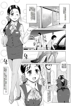 Page 157 of Uyaashi Henai- Love Stocking Leg Fetish