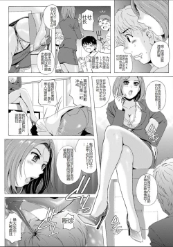 Page 71 of Uyaashi Henai- Love Stocking Leg Fetish