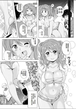 Page 87 of Uyaashi Henai- Love Stocking Leg Fetish