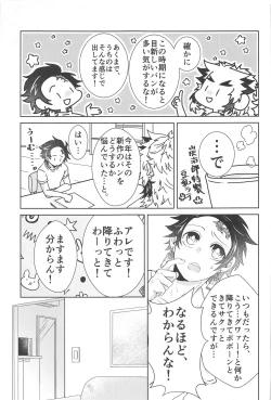 Page 6 of Shiawase na Mainichi - I'm happy everyday with you!