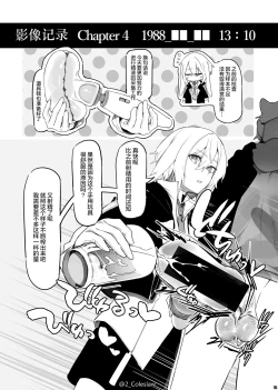 Page 12 of Vorpal bunny