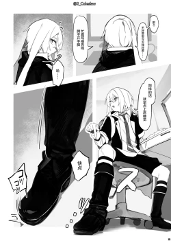 Page 28 of Vorpal bunny