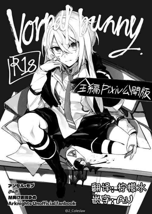 Download Vorpal bunny