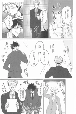 Page 20 of Kuzu no Hatsukoi