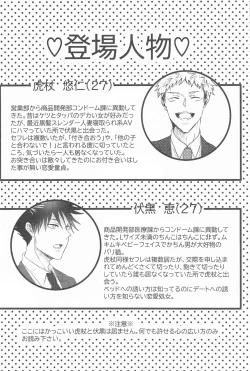 Page 5 of Kuzu no Hatsukoi