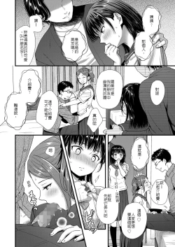Page 8 of Yuutousei no Naishogoto | 優等生的小秘密