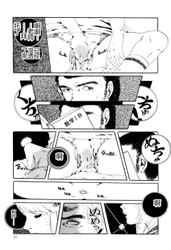 Page 33 of Kimamana Yousei