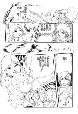 Page 73 of Kimamana Yousei