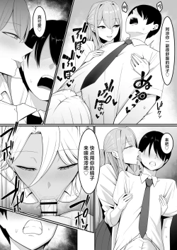 Page 22 of Inma no Esa-gakari ni Narimashita.