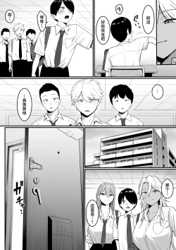 Page 39 of Inma no Esa-gakari ni Narimashita.