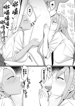 Page 44 of Inma no Esa-gakari ni Narimashita.