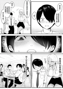 Page 6 of Inma no Esa-gakari ni Narimashita.