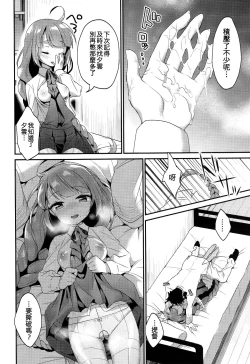 Page 12 of Yuugumo Nee-san