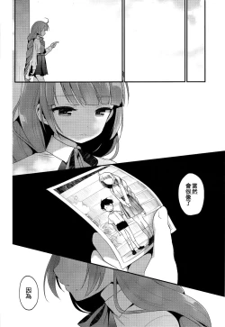 Page 20 of Yuugumo Nee-san