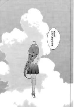 Page 21 of Yuugumo Nee-san